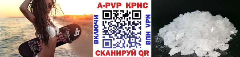 A-PVP кристаллы  наркошоп  Тверь 