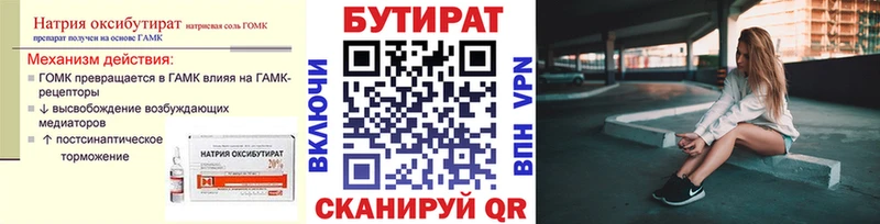 Бутират оксибутират  ссылка на мегу tor  Тверь 