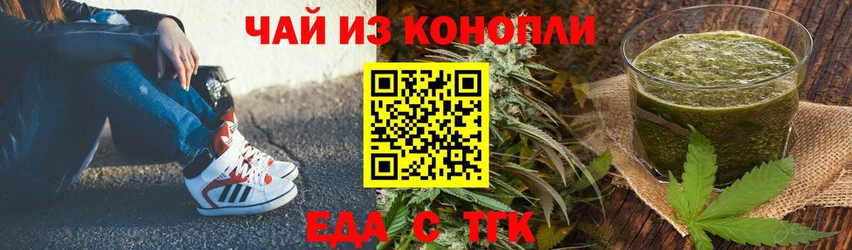 Canna-Cookies конопля  Вход с VPN  Тверь 