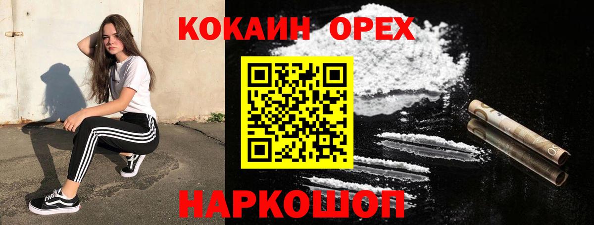 COCAIN Columbia  КОКАИН  КОКАИН Перу  Тверь  Вход с VPN 