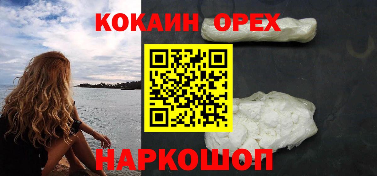 КОКАИН Columbia Тверь