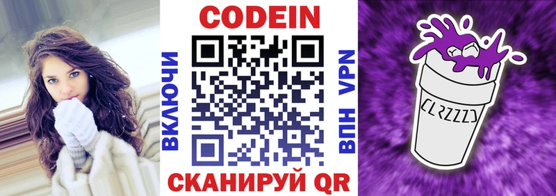 это телеграм  Тверь  Кодеиновый сироп Lean напиток Lean (лин) 