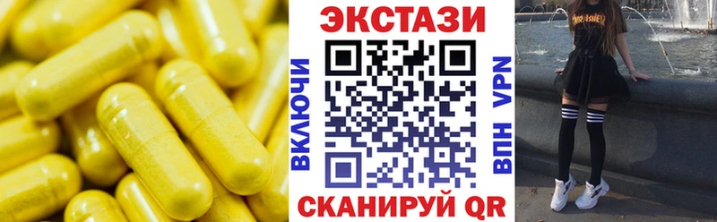 ЭКСТАЗИ 250 мг  Тверь 