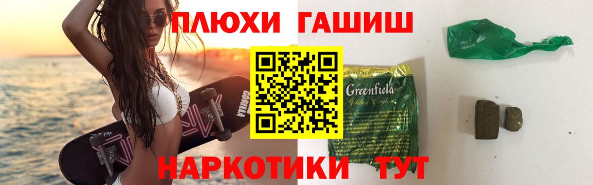 Гашиш Cannabis  ГАШ  Тверь  Вход с VPN  ГАШИШ хэш 