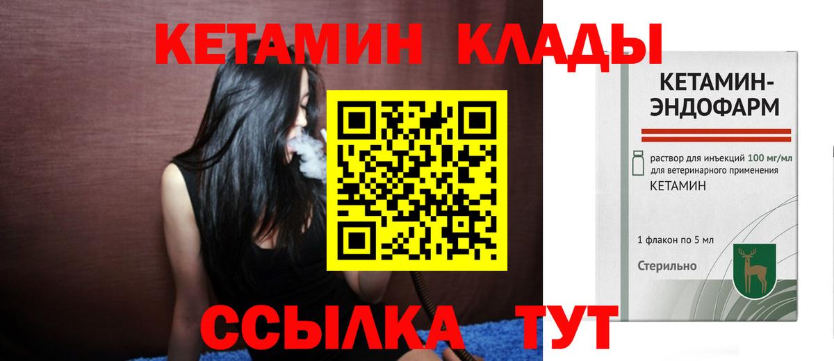 Кетамин VHQ  mega tor  Тверь  Вход с VPN 