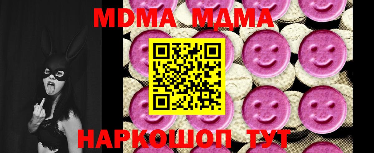 MDMA молли Тверь