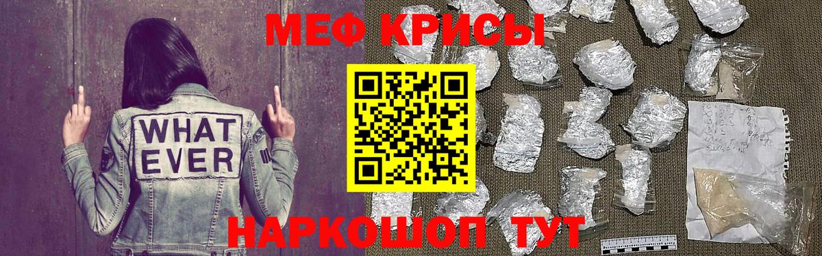 Мефедрон кристаллы Тверь