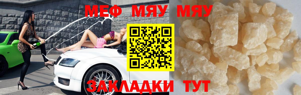 МЕФ  Вход с VPN  Тверь  МЯУ-МЯУ мяу мяу  МЯУ-МЯУ VHQ 