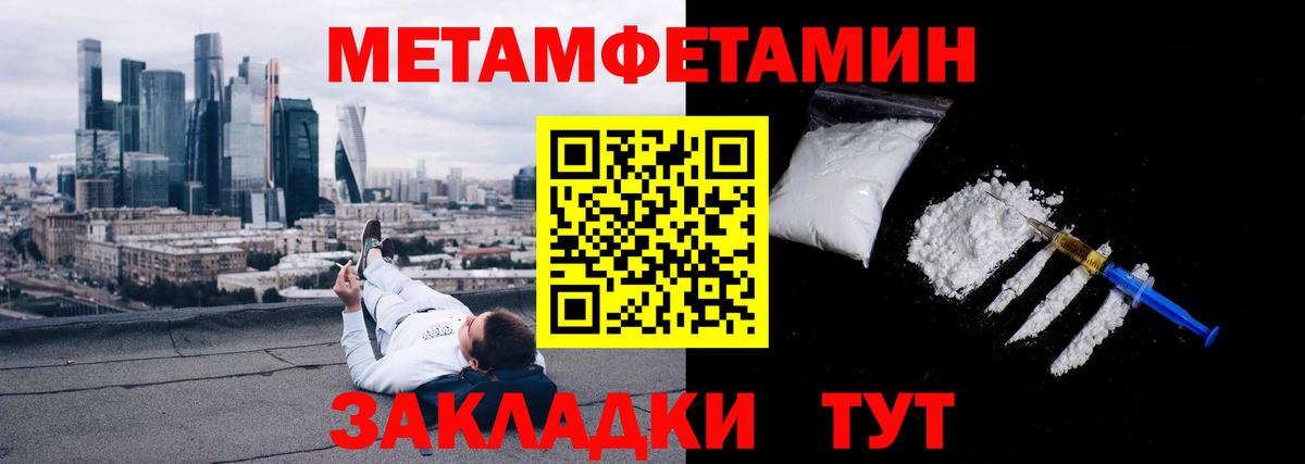 Метамфетамин Methamphetamine Тверь