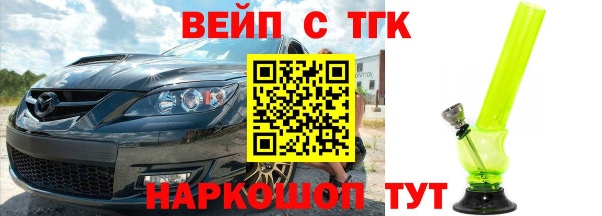 ТГК THC oil Тверь