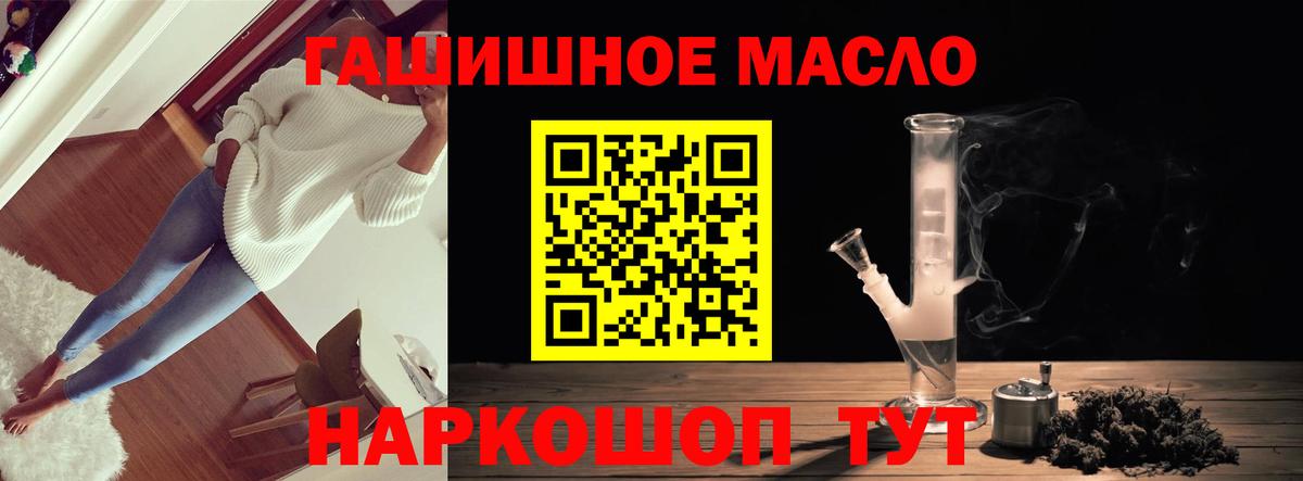 Тверь  Дистиллят ТГК концентрат  Вход с VPN 